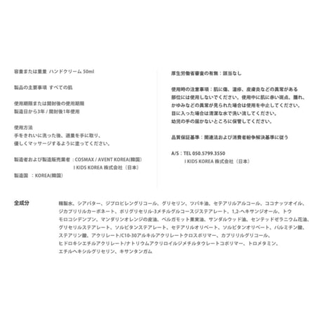 シアバター ハンドクリーム