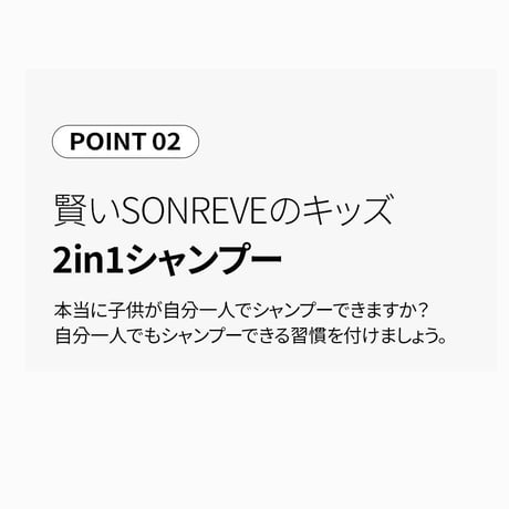 キッズ 2in1シャンプー PEACH COCO