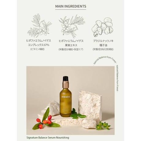シグネチャー バランスセラム ナリシング