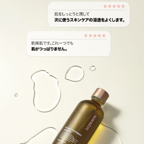 トリバイオ トリートメントエッセンス
