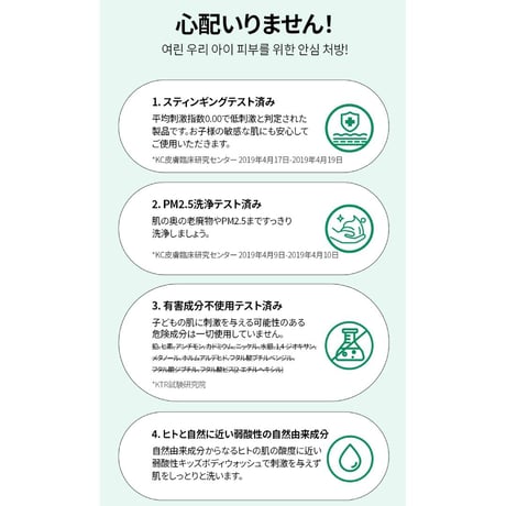 キッズ ボディウォッシュ