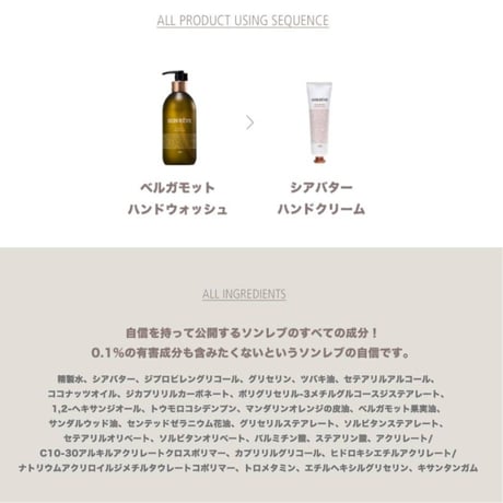 シアバター ハンドクリーム