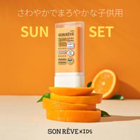 キッズ サンスティック