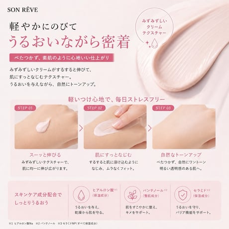 ワンプッシュ　トーンアップクリーム