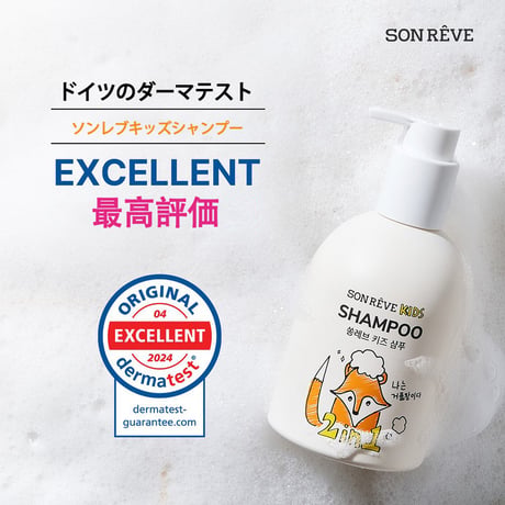 キッズ 2in1シャンプー SWEET CANDY