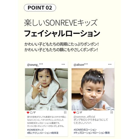 キッズ フェイシャルローション