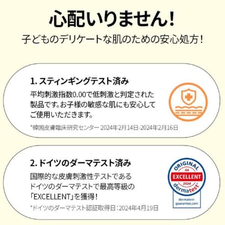 キッズ 2in1シャンプー PEACH COCO