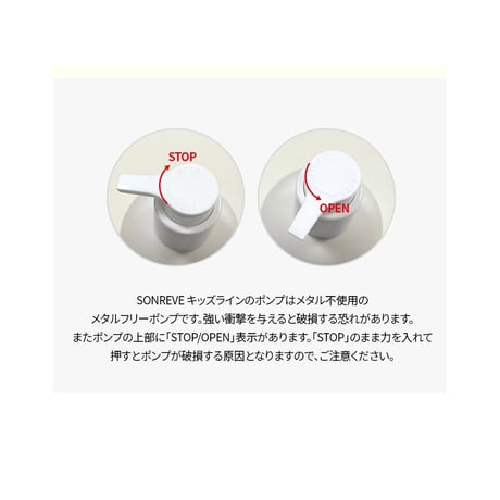 キッズ フェイシャルローション