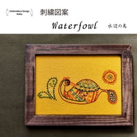 刺繍図案　水辺の鳥