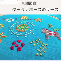 刺繡図案　ダーラナホースのリース