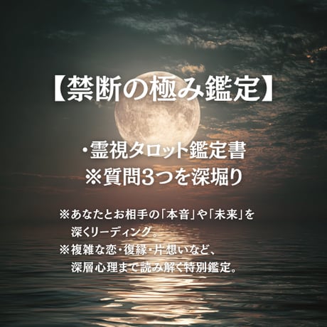 霊視 | STORES