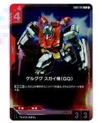 ガンダム・バルバトス（第1形態）（G002-054） | デュエスタ