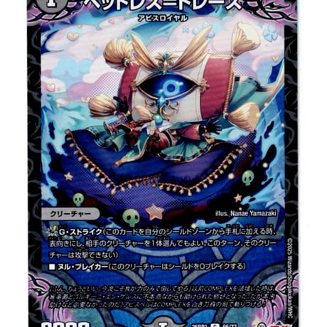 デュエルマスターズ | STORES