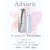 アドソーブ ジェントルUVゲル（SPF27 PA+++） 30g | アイキッズ