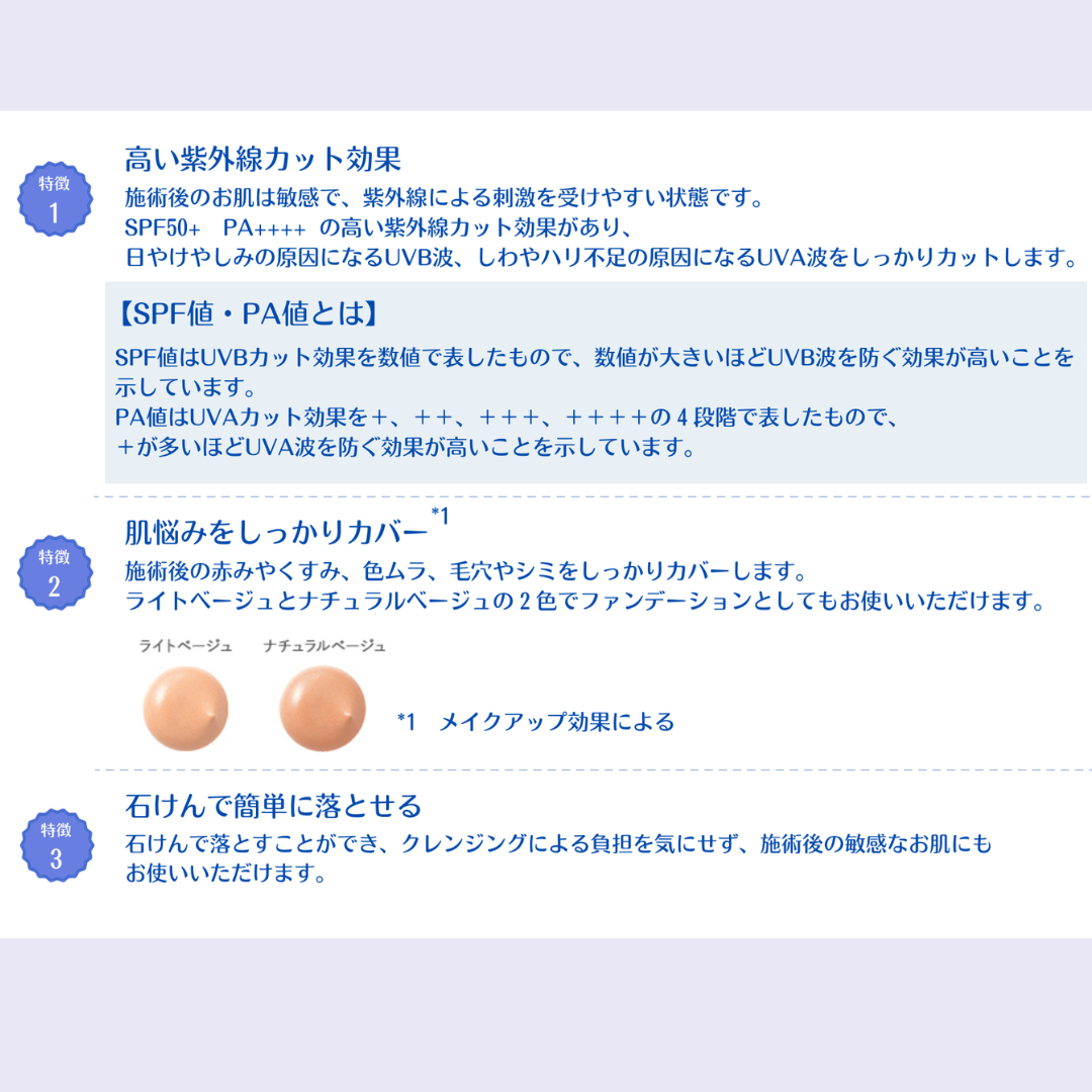 セルニュープラス UVクリーム BB ライト/ナチュラル30g | アイキッズ