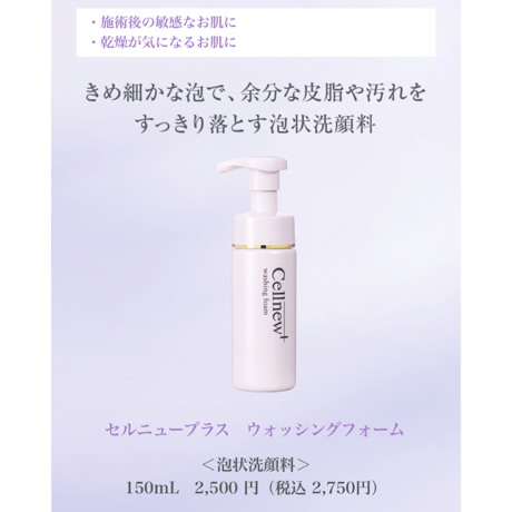 アイキッズクリニック美容皮膚科