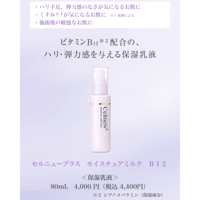 セルニュープラス ウォッシングフォーム 150ml | アイキッズクリニック