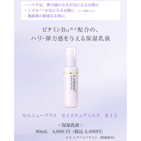 アイキッズクリニック美容皮膚科