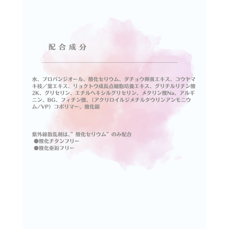 アドソーブ ジェントルUVゲル（SPF27 PA+++） 30g | アイキッズ