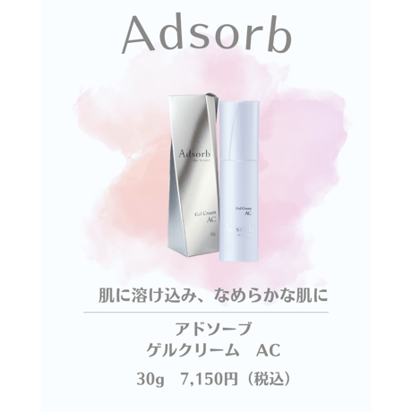adsorb | STORES