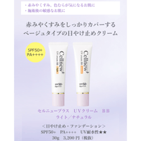 セルニュープラス ウォッシングフォーム 150ml | アイキッズクリニック