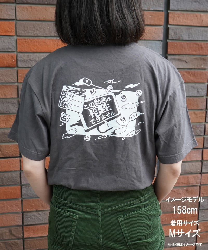 ドラマ「この動画は再生できません」/オリジナルバックプリントTシャツ