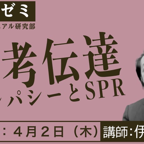 スピリチュアル講座 | STORES