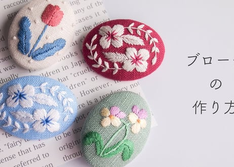 手刺繍入あずき/小豆のアイピロー【フラワーリース】 翠のおうち日和