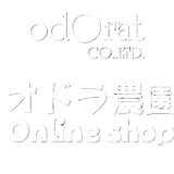 オドラ農園