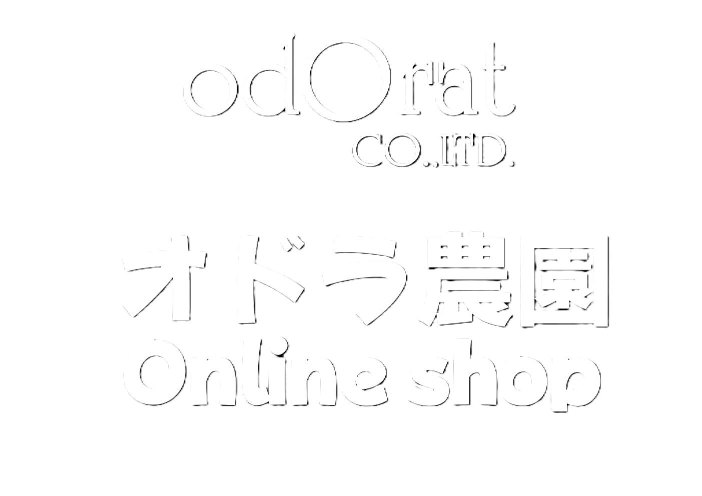 オドラ農園