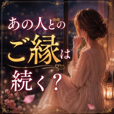 AB　ご注文と霊視鑑定 霊視鑑定 | STORES
