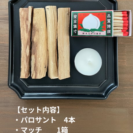 零空　アヤワスカの風　パロサント