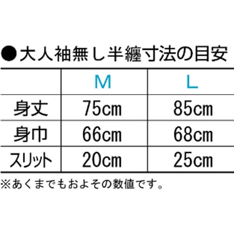 大人用和太鼓袖無し法被【赤/衿黒】6073