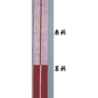 三寸先染め縞角帯【エンジの１本独鈷】3832