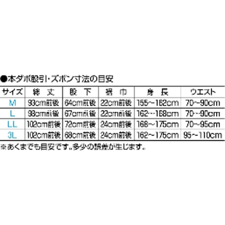 大人本ダボゴムズボン【黒無地】5767