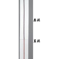 三寸先染め縞角帯【白とエンジの１本独鈷】3831
