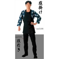 大人用腹掛け【黒/日本製】　5190