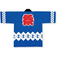 大人Ｓサイズ顔料染祭り法被【青地に祭と吉原繋ぎ】6355-Ｓ