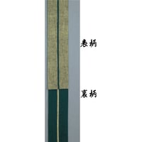 三寸先染め縞角帯【イエローグレーと紺の１本独鈷】3833