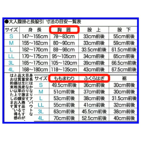 大人用長股引き【紺】5637