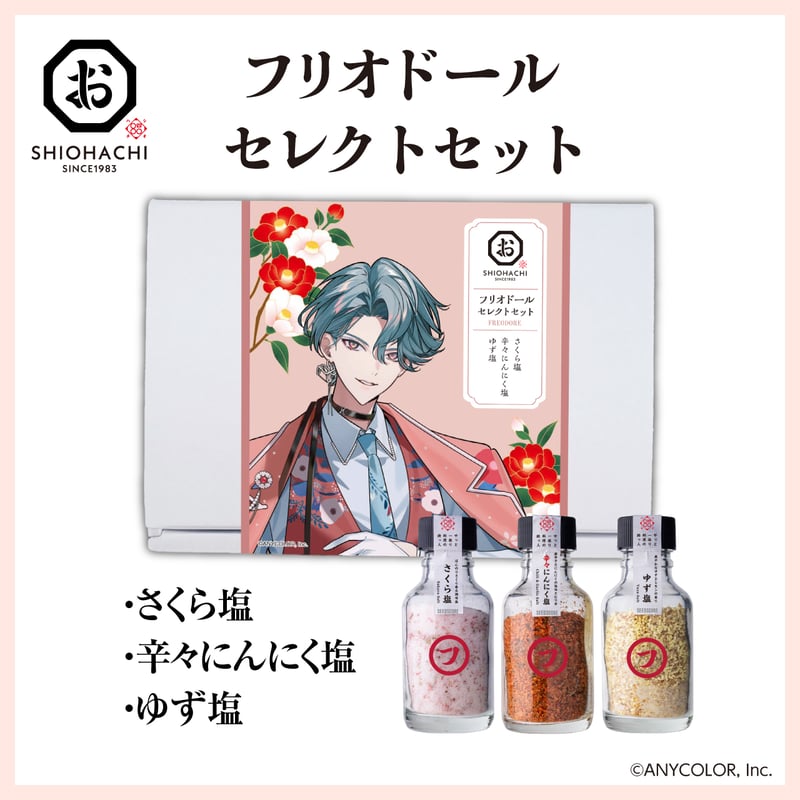 フリオドール セレクトセット | にじさんじ/NIJISANJI EN x 「日本