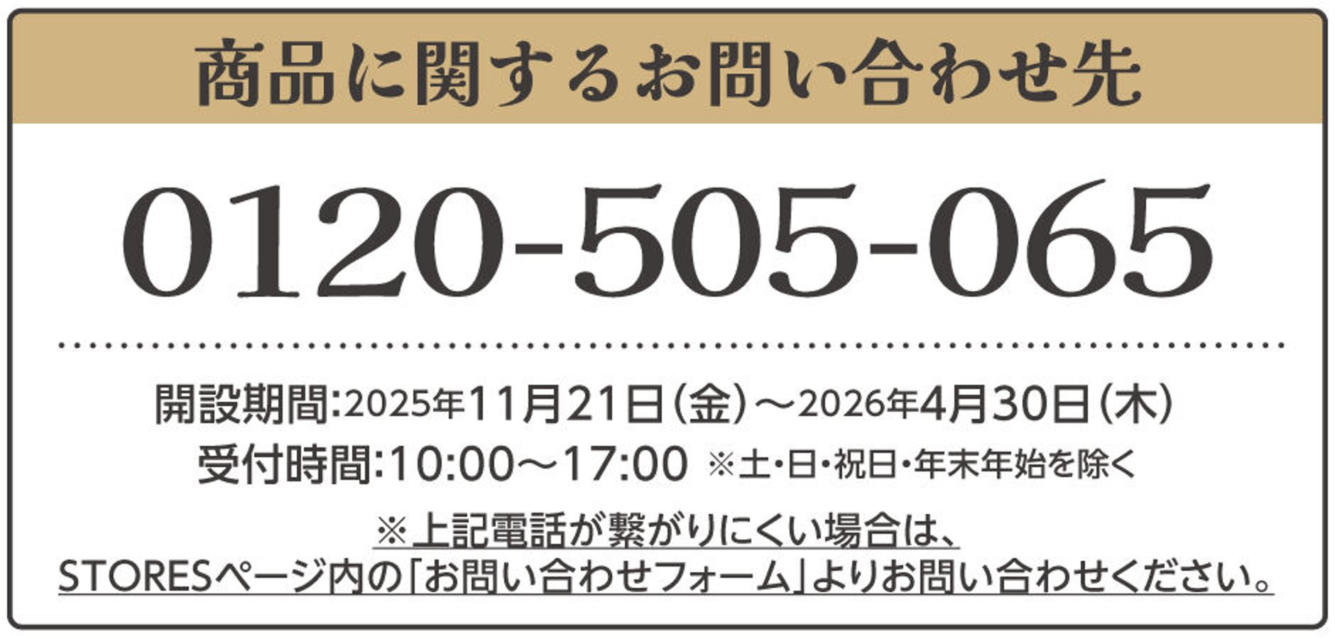 にじさんじ/NIJISANJI EN x 「日本百貨店」オンラインショップ