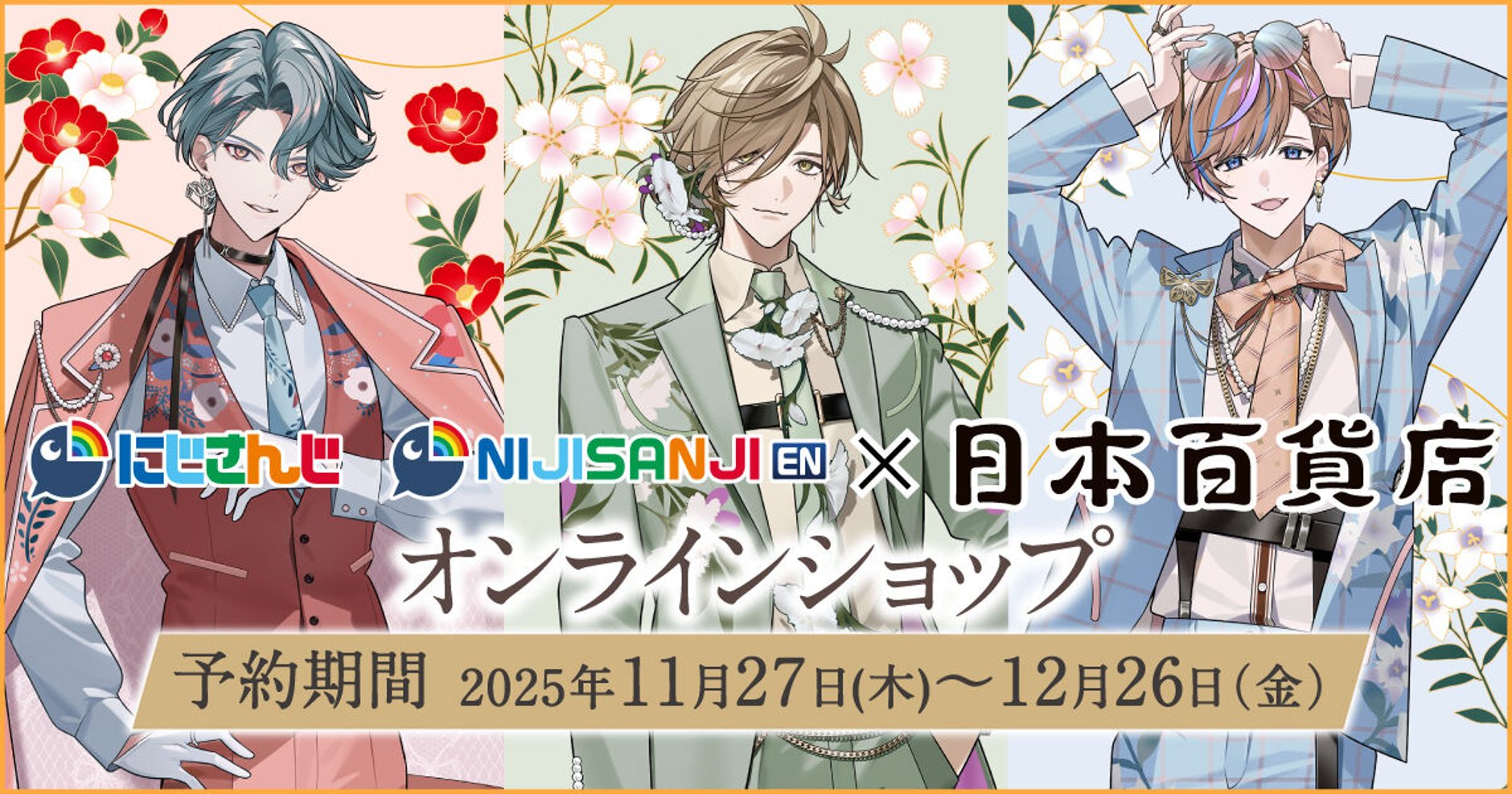 にじさんじ/NIJISANJI EN x 「日本百貨店」オンラインショップ