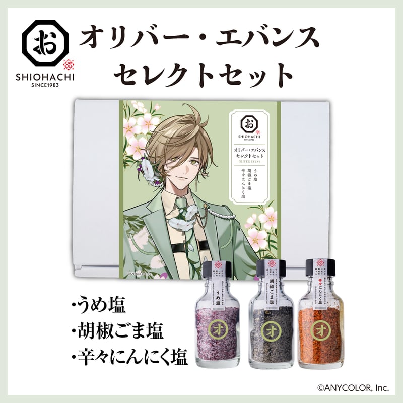 オリバー・エバンス セレクトセット | にじさんじ/NIJISANJI EN x