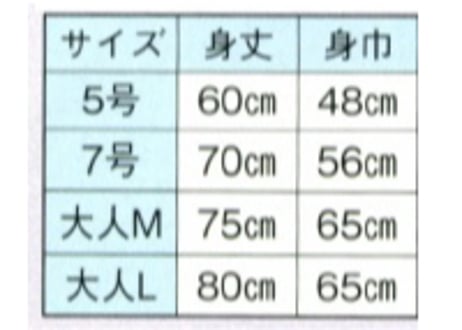 和太鼓衣裳　袖なし法被　子ども用・大人用 [ns9810]