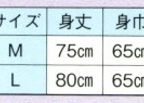 和太鼓衣裳　袖なし法被 　大人用 [ns9820]