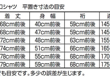 鯉口シャツ【白】大人用 (20-16天竺)やや厚手 [5221]
