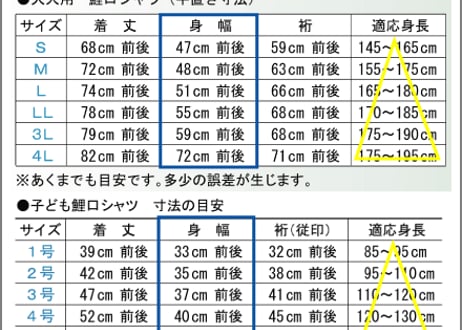鯉口シャツ【白】子ども用・大人用 [5764/5847]