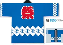 祭り法被(青 吉原)  イベントハッピ 大人サイズ・子供サイズあります。[6008/6355]