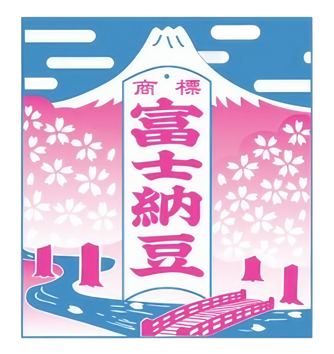 富士納豆製造所 公式通販